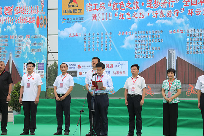 “米兰·(milan)中国官网入口杯”“红色之旅 逐梦骑行”全国革命老区自行车挑战赛