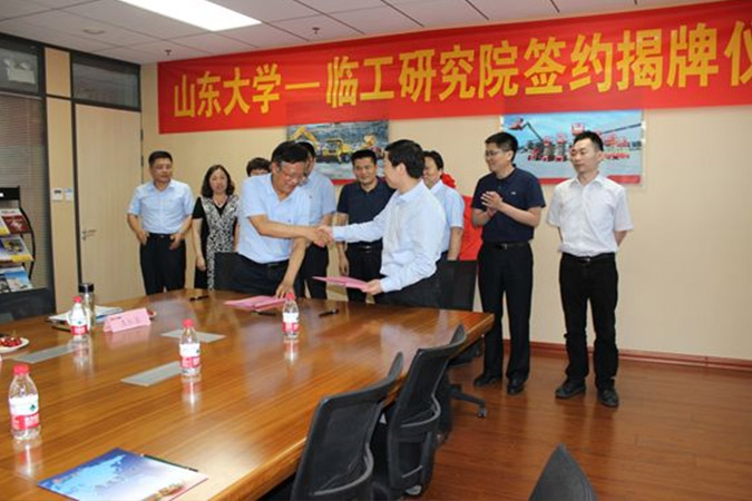 山大-米兰·(milan)中国官网入口研究院成立